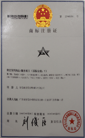 商標注冊2