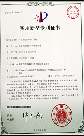 氮氣減震器研發證書